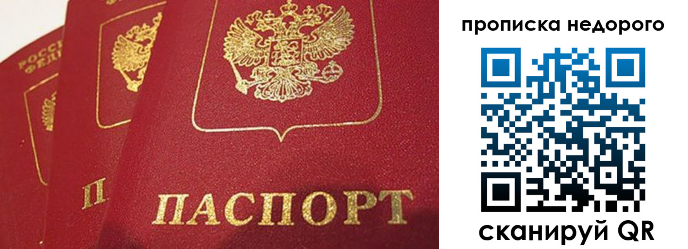 прописка для кредита в Томской области