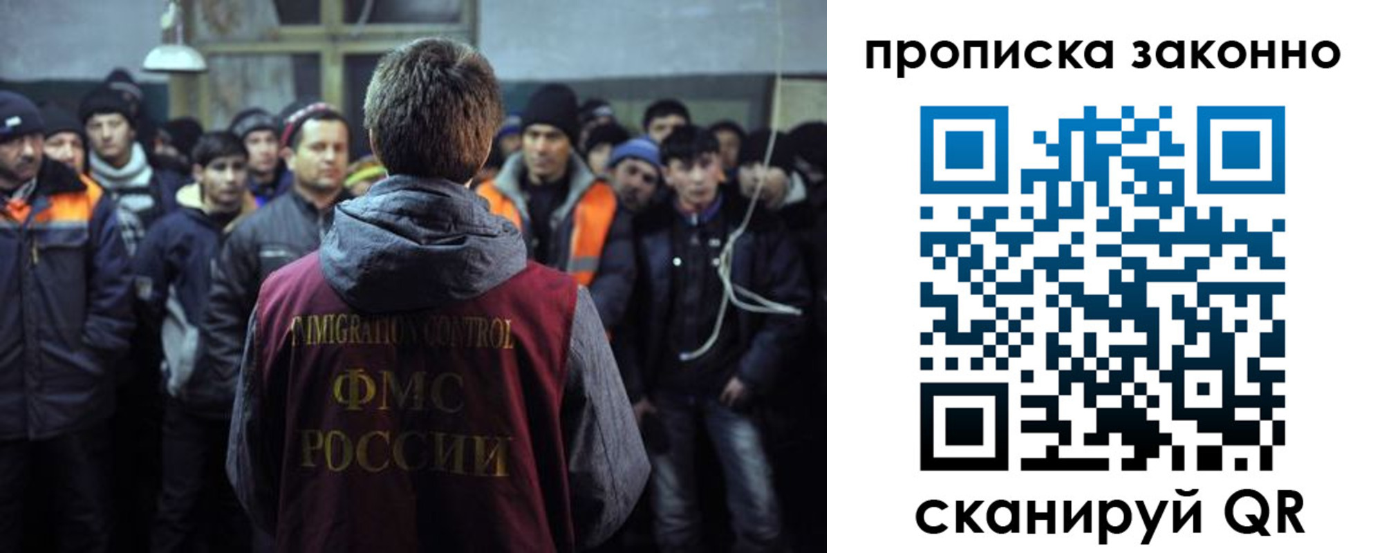 прописка 2025 в Томской области