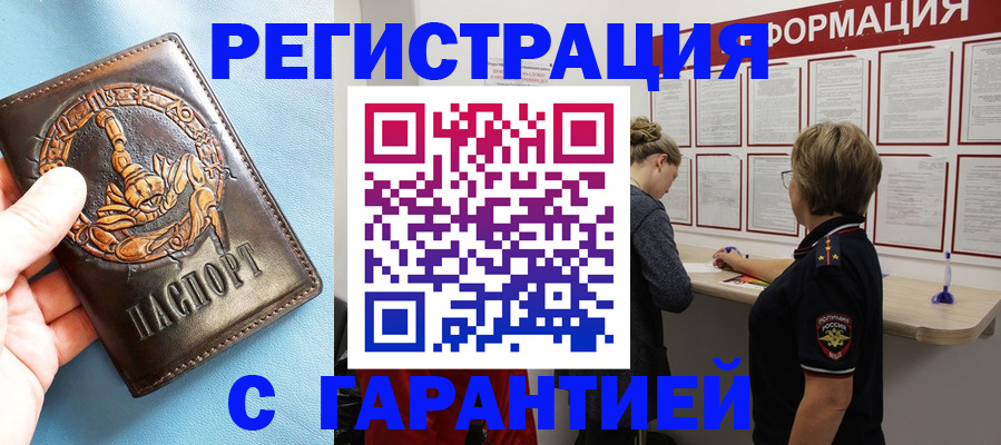 найти адрес прописки в Томской области