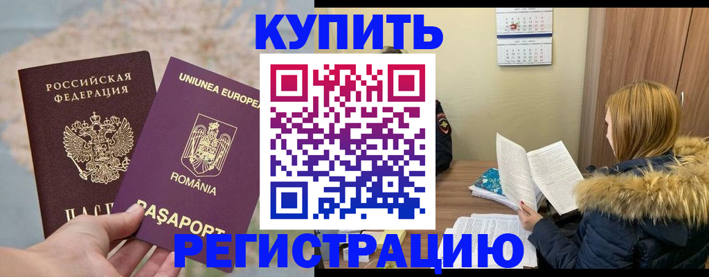 прописка в квартире в Томской области