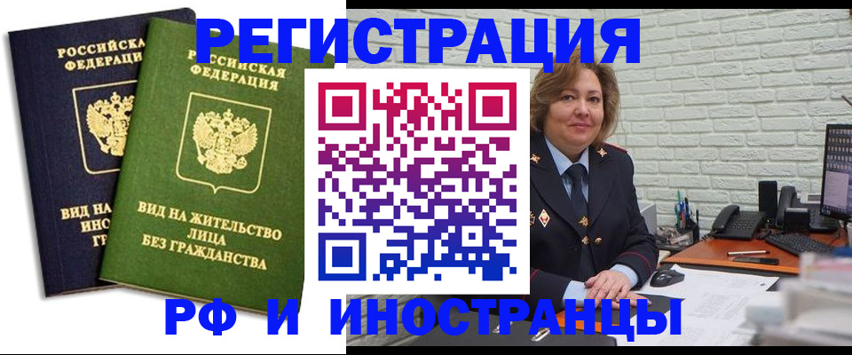 прописка иностранных граждан в Томской области