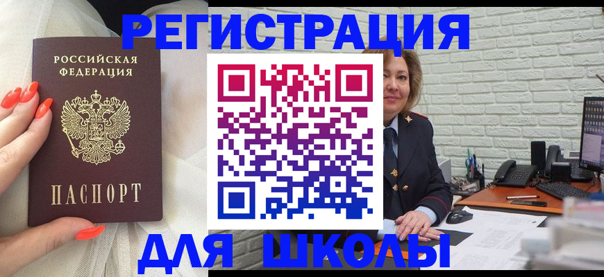 прописка для работы в Томской области