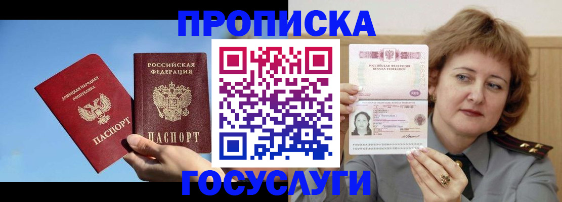временная регистрация адрес в Томской области