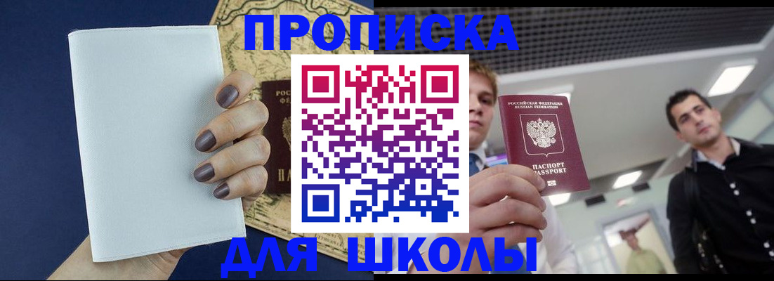 прописка поиск в Томской области