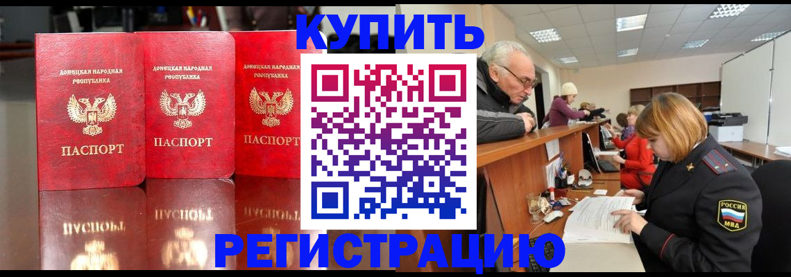 временная регистрация собственник в Томской области