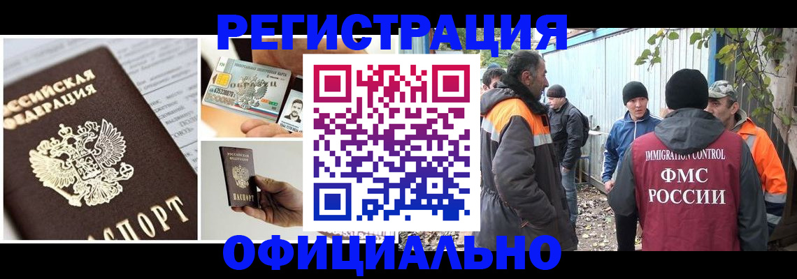 прописка паспорт в Томской области