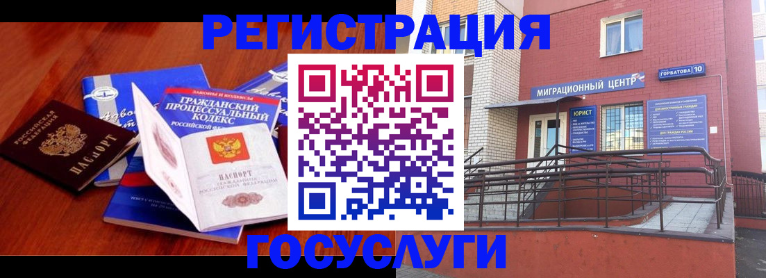 временная регистрация в Томской области